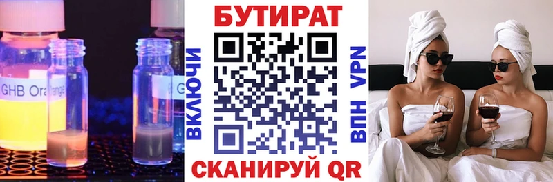 Бутират BDO 33%  наркотики  Луза 
