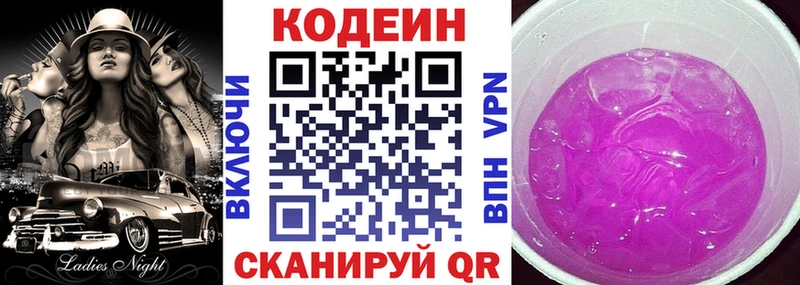 купить  сайты  Луза  маркетплейс Telegram  Кодеиновый сироп Lean Purple Drank 